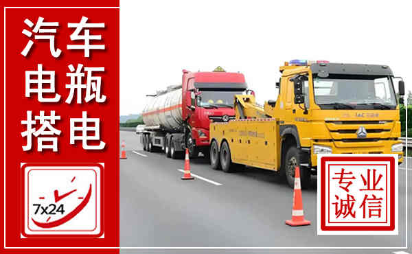 赞皇吊车,汽车救援吊车电话