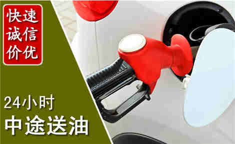 赞皇中途送油场景与案例