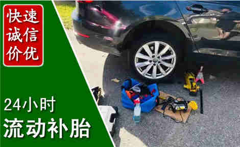 赞皇流动补胎场景与案例