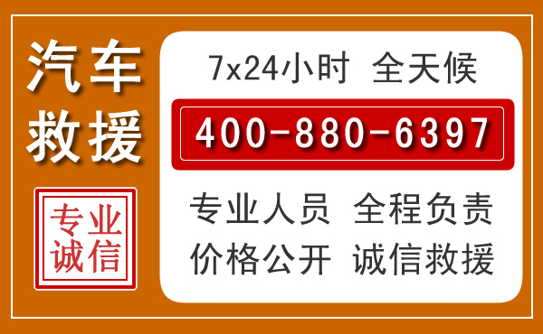 赞皇夏季多雨季节，新能源汽车救援的五大注意事项