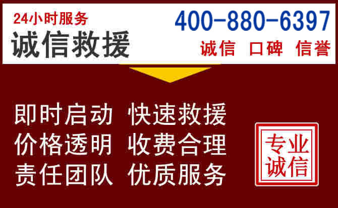 赞皇汽车救援 赞皇汽车救援