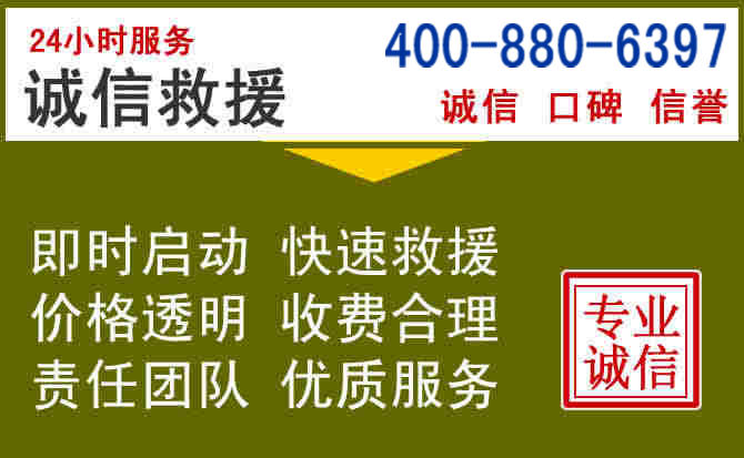 赞皇汽车救援电话 赞皇汽车救援电话