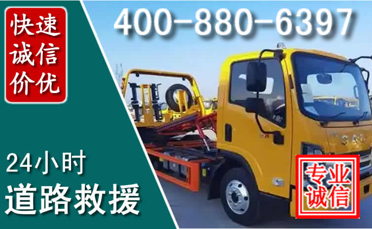 赞皇道路救援电话 赞皇道路救援电话