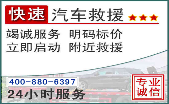 赞皇长春拖车电话 赞皇长春拖车电话