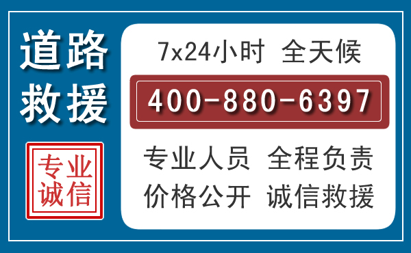 赞皇长春拖车电话 赞皇长春拖车电话